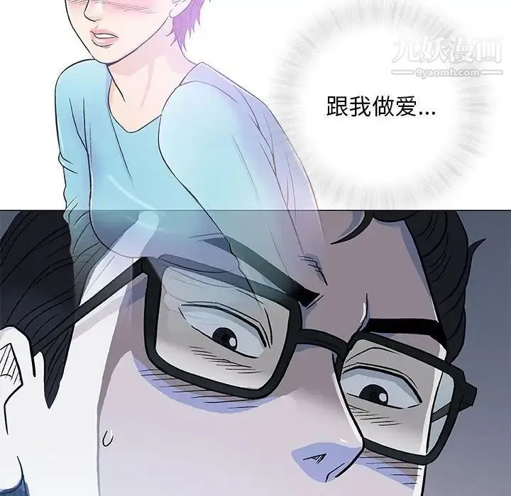 奇趣新人 - 第39话 - page 41