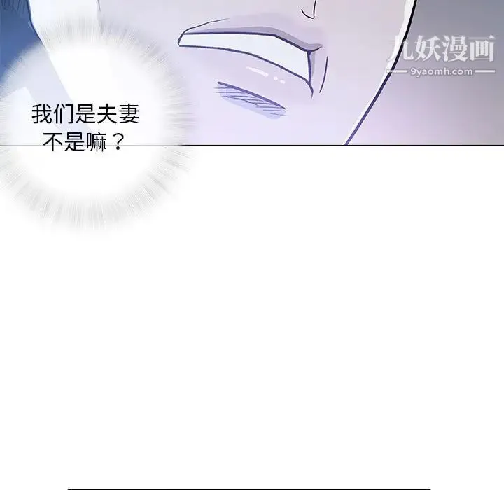 奇趣新人 - 第39话 - page 42