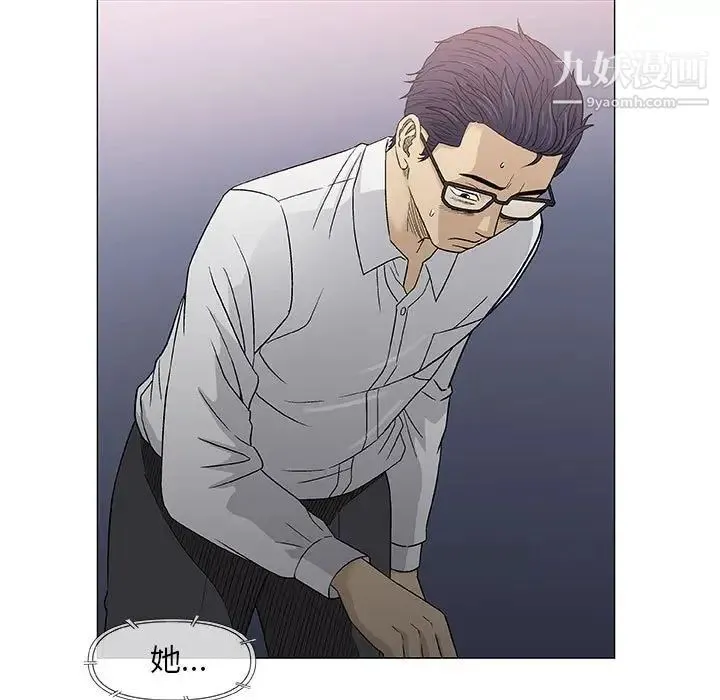 奇趣新人 - 第39话 - page 43