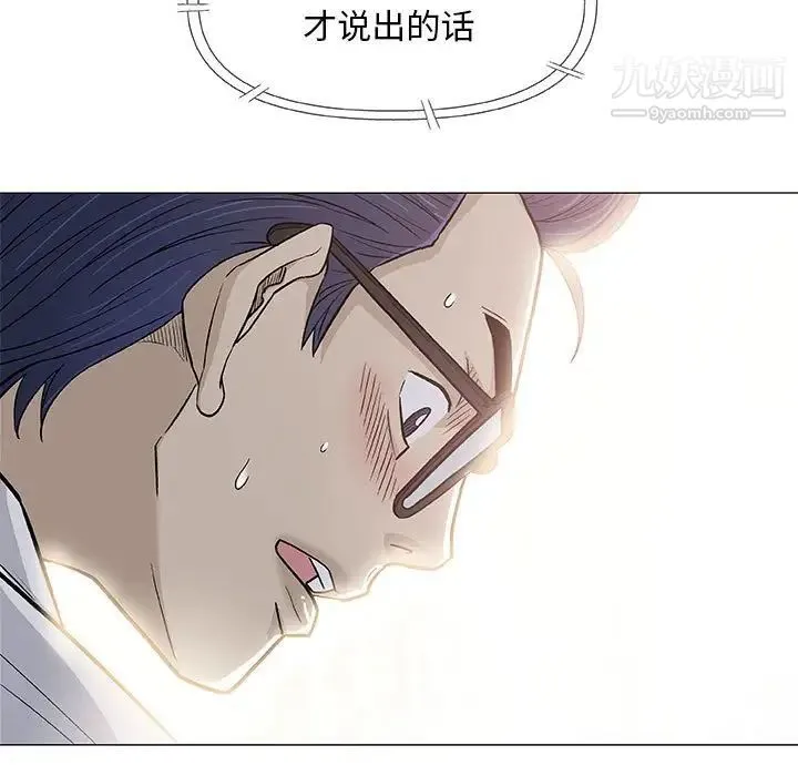 奇趣新人 - 第39话 - page 47