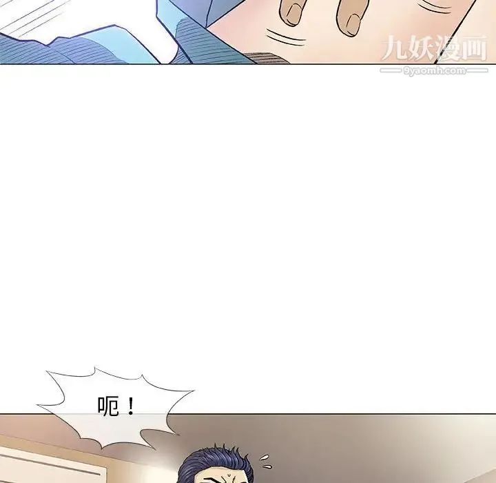 奇趣新人 - 第39话 - page 51