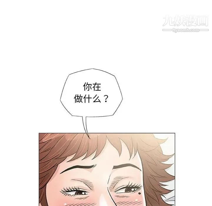 奇趣新人 - 第39话 - page 53