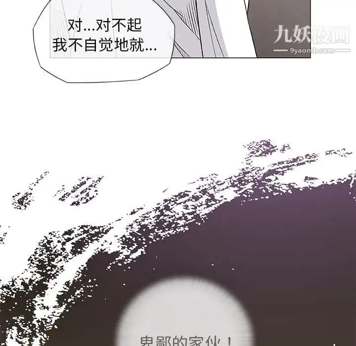 奇趣新人 - 第39话 - page 57