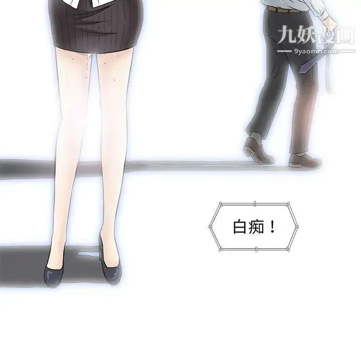 奇趣新人 - 第39话 - page 63