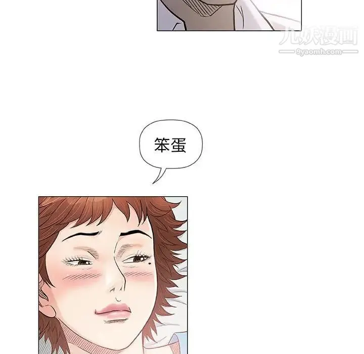 奇趣新人 - 第39话 - page 65