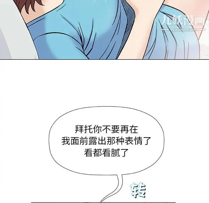 奇趣新人 - 第39话 - page 68