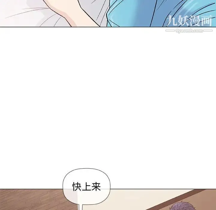 奇趣新人 - 第39话 - page 71