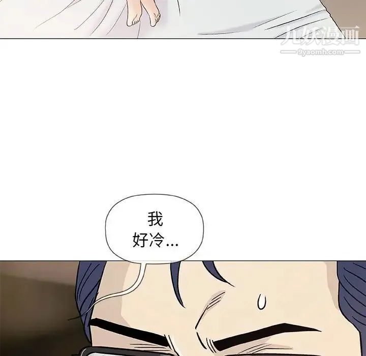 奇趣新人 - 第39话 - page 73