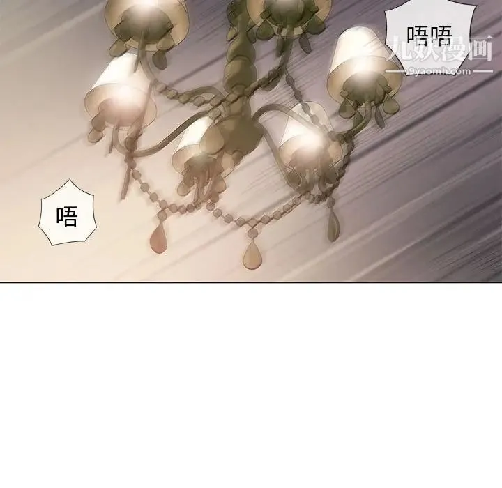 奇趣新人 - 第39话 - page 79