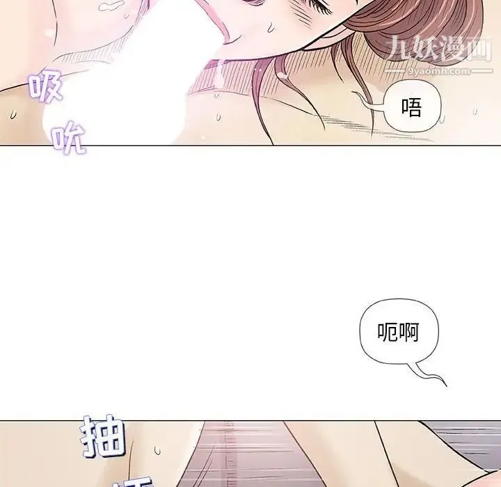 奇趣新人 - 第39话 - page 81