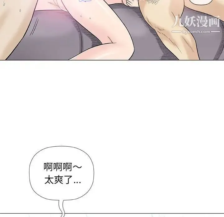 奇趣新人 - 第39话 - page 84