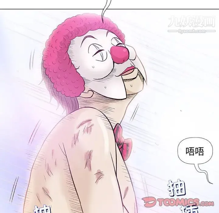 奇趣新人 - 第39话 - page 87