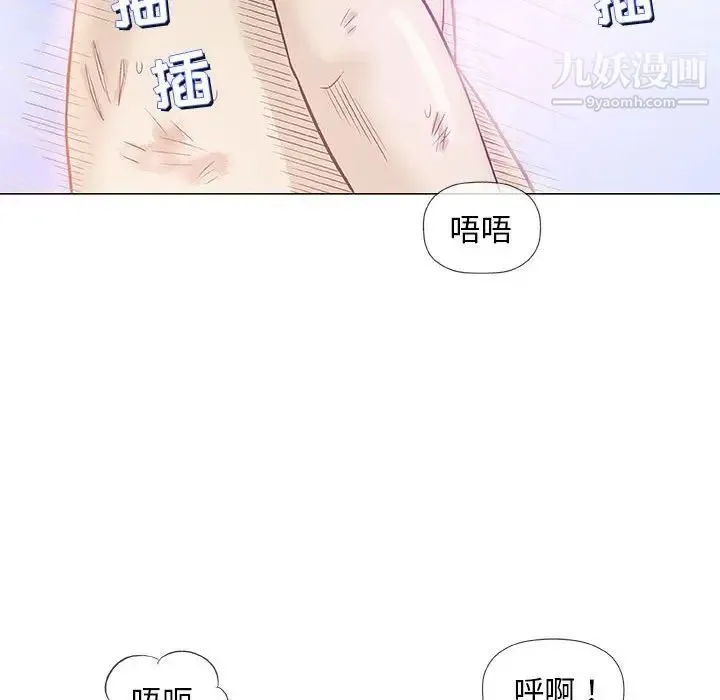 奇趣新人 - 第39话 - page 88