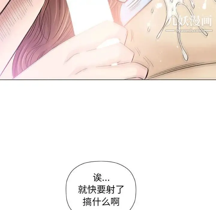 奇趣新人 - 第39话 - page 92