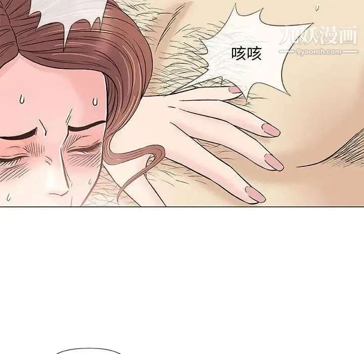 奇趣新人 - 第39话 - page 94