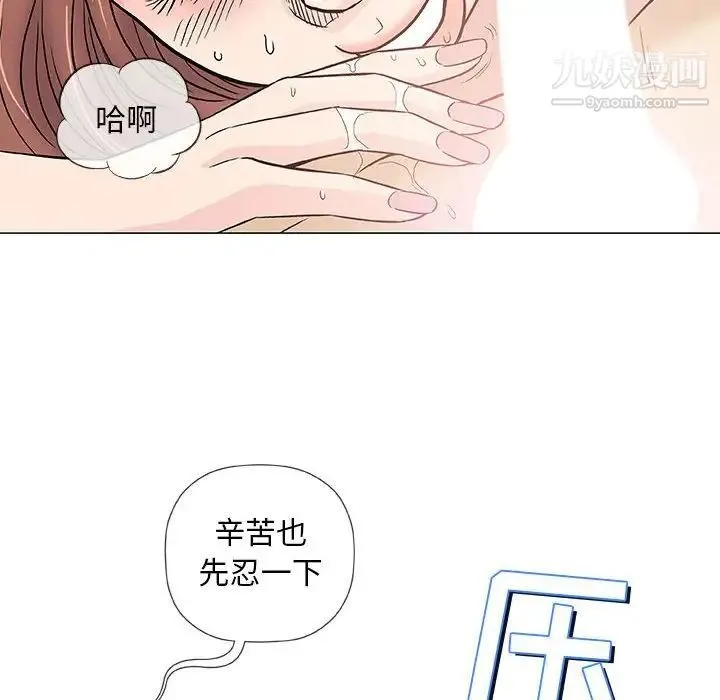 奇趣新人 - 第39话 - page 96