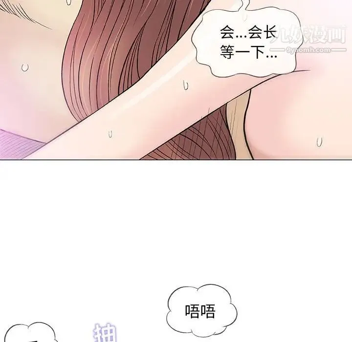 奇趣新人 - 第39话 - page 98