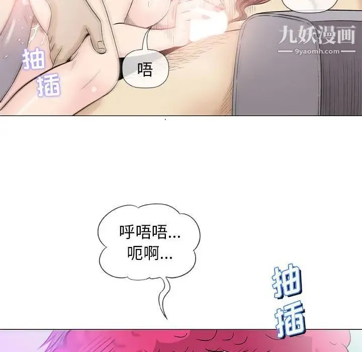 奇趣新人 - 第39话 - page 100