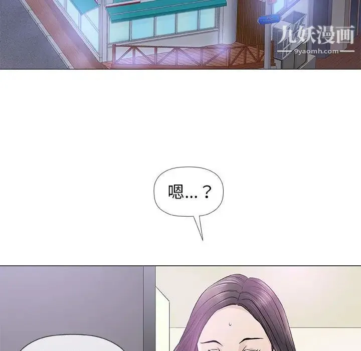 奇趣新人 - 第39话 - page 106