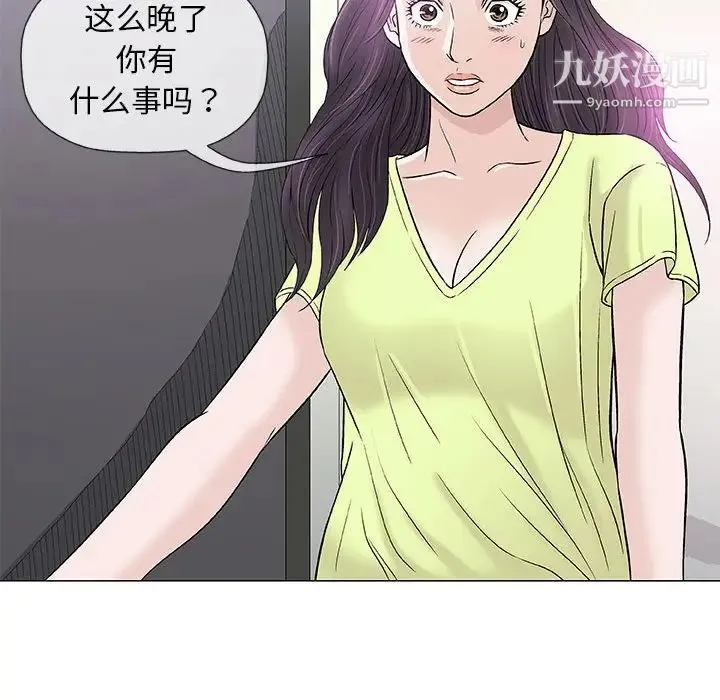 奇趣新人 - 第39话 - page 107