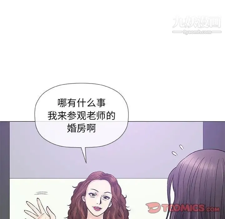 奇趣新人 - 第39话 - page 108