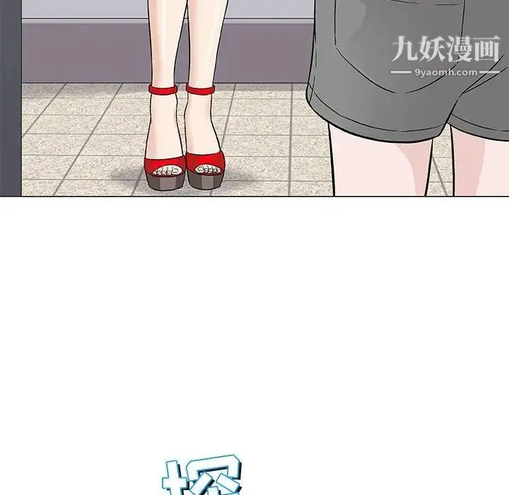奇趣新人 - 第39话 - page 110