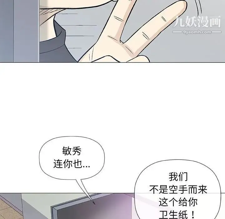 奇趣新人 - 第39话 - page 112