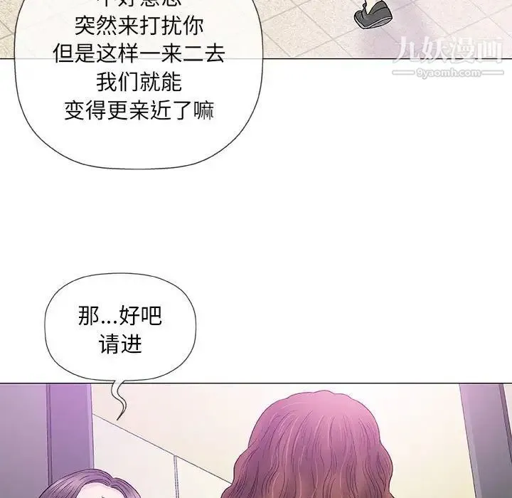 奇趣新人 - 第39话 - page 114