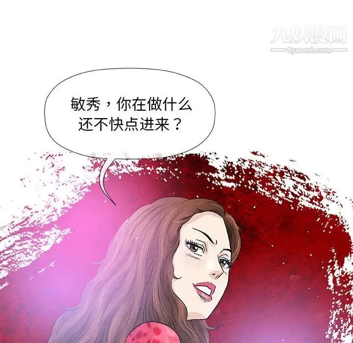 奇趣新人 - 第39话 - page 116