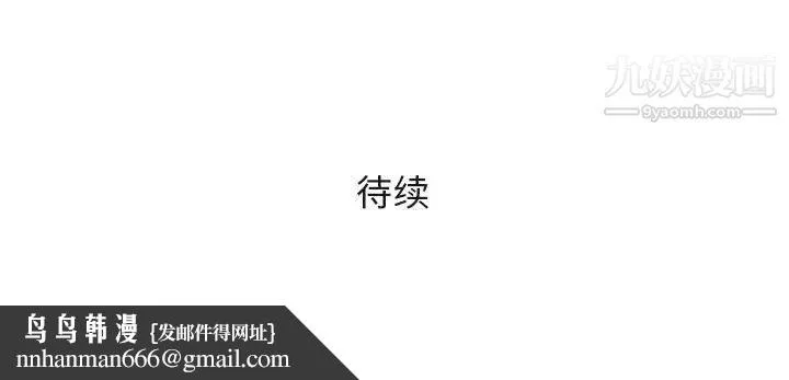 奇趣新人 - 第39话 - page 123