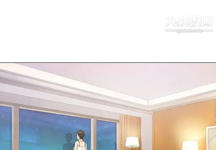 奇趣新人 - 第11话 - page 2