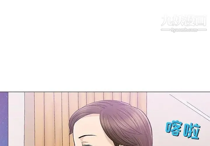奇趣新人 - 第11话 - page 4
