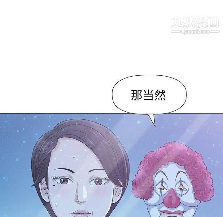 奇趣新人 - 第11话 - page 8