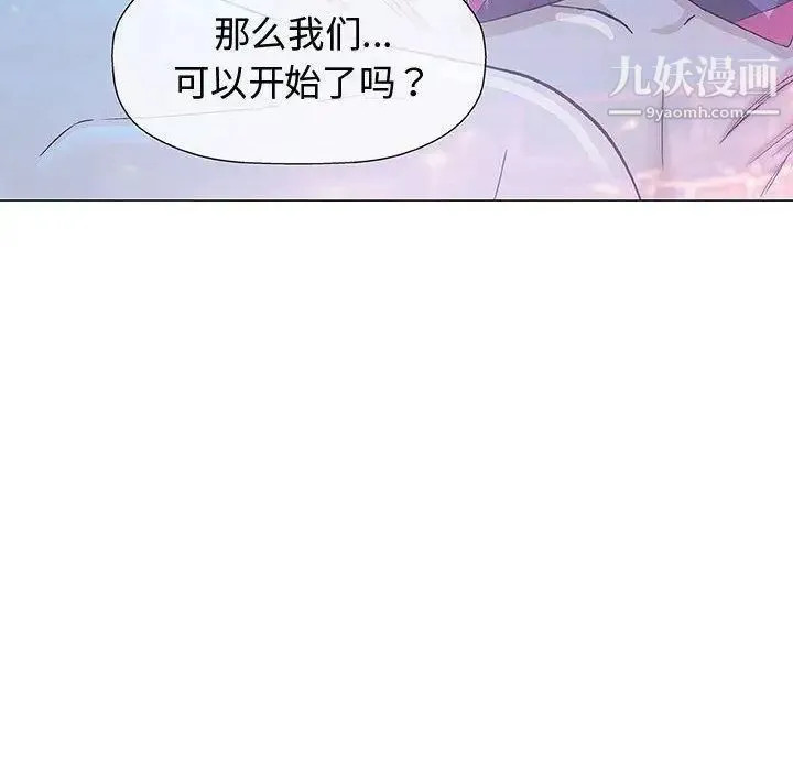 奇趣新人 - 第11话 - page 12