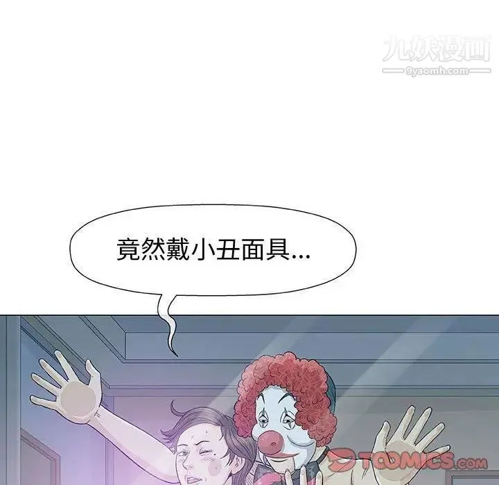 奇趣新人 - 第11话 - page 15