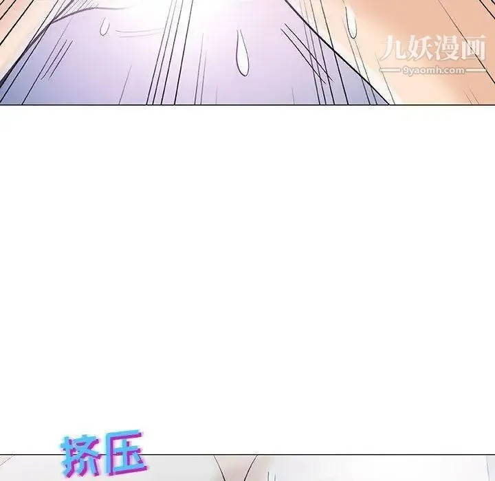 奇趣新人 - 第11话 - page 20