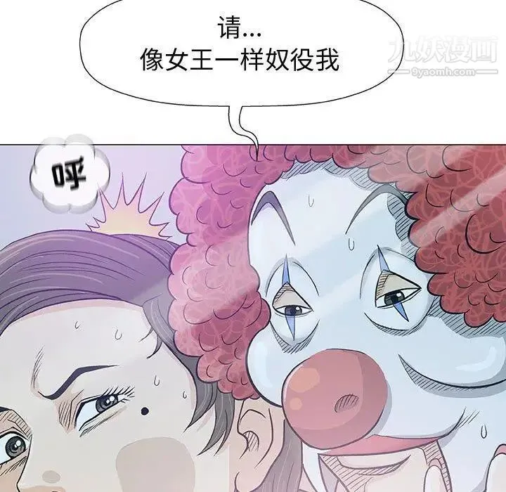 奇趣新人 - 第11话 - page 22
