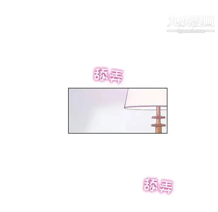 奇趣新人 - 第11话 - page 25