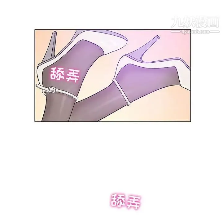 奇趣新人 - 第11话 - page 26
