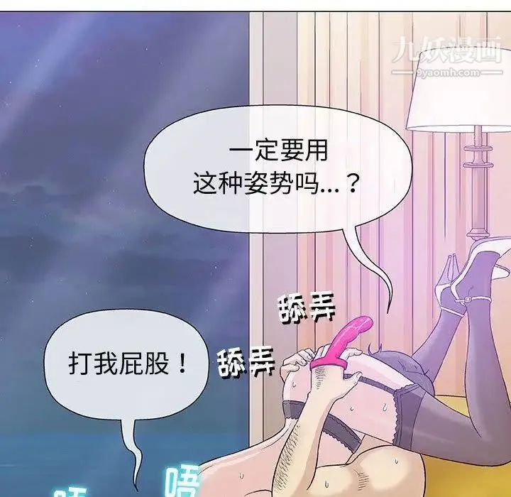 奇趣新人 - 第11话 - page 31