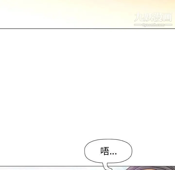 奇趣新人 - 第11话 - page 33
