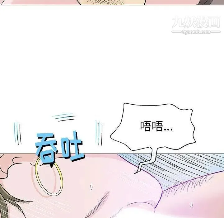 奇趣新人 - 第11话 - page 35