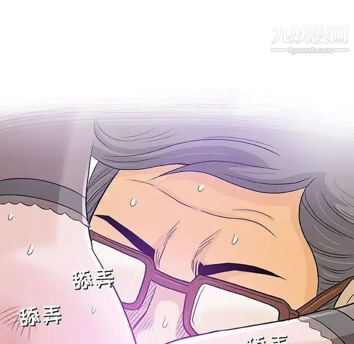奇趣新人 - 第11话 - page 37