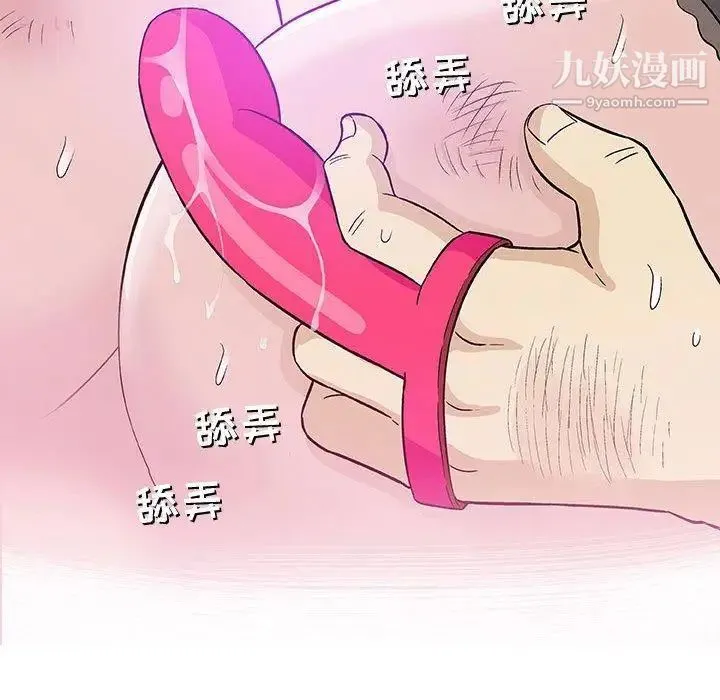 奇趣新人 - 第11话 - page 38
