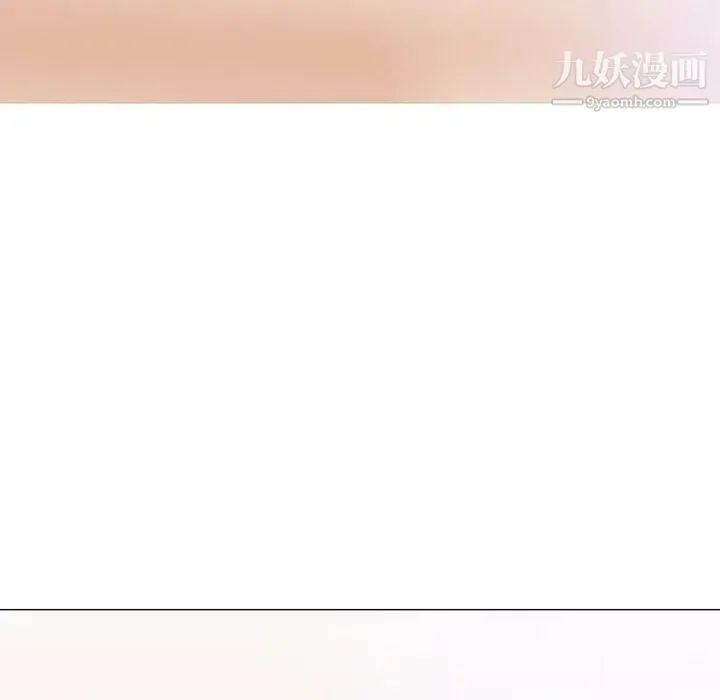 奇趣新人 - 第11话 - page 42