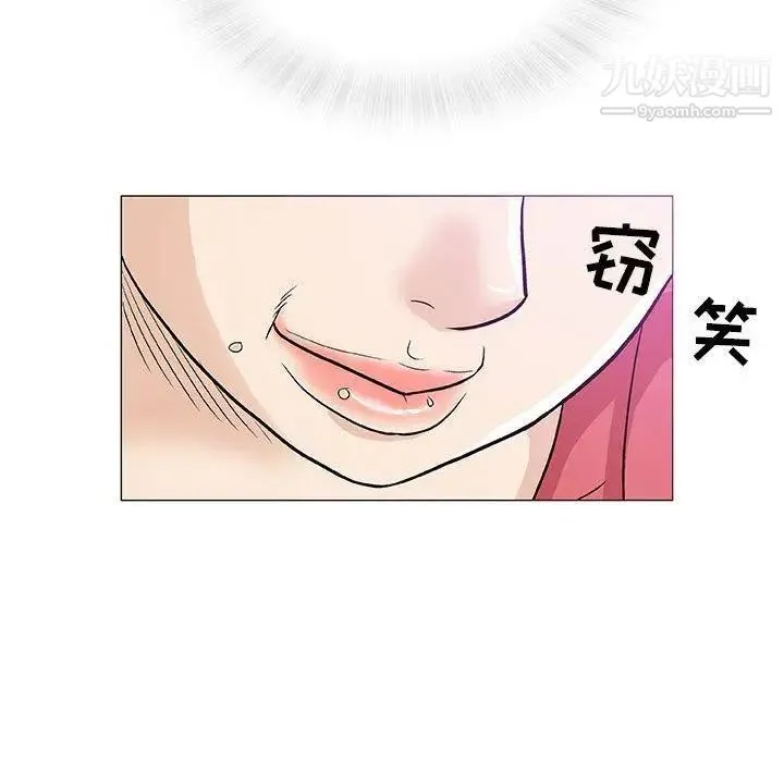 奇趣新人 - 第11话 - page 57