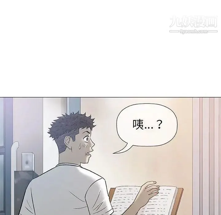 奇趣新人 - 第11话 - page 60