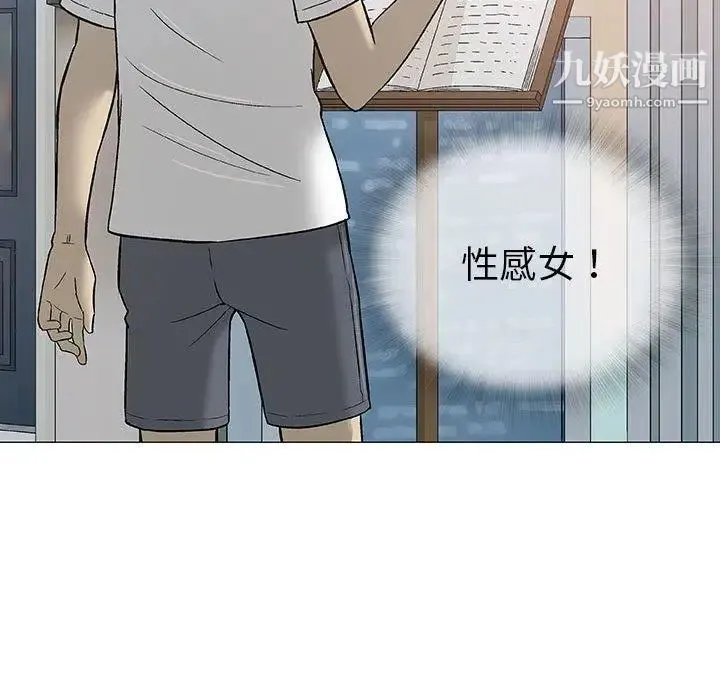 奇趣新人 - 第11话 - page 61
