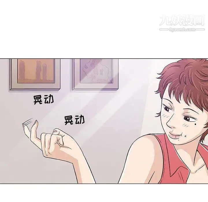 奇趣新人 - 第11话 - page 62