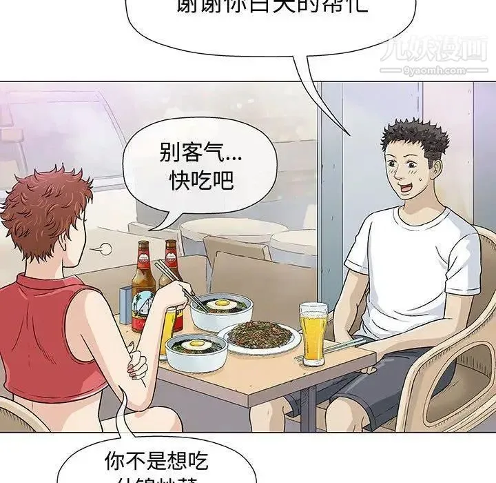 奇趣新人 - 第11话 - page 65